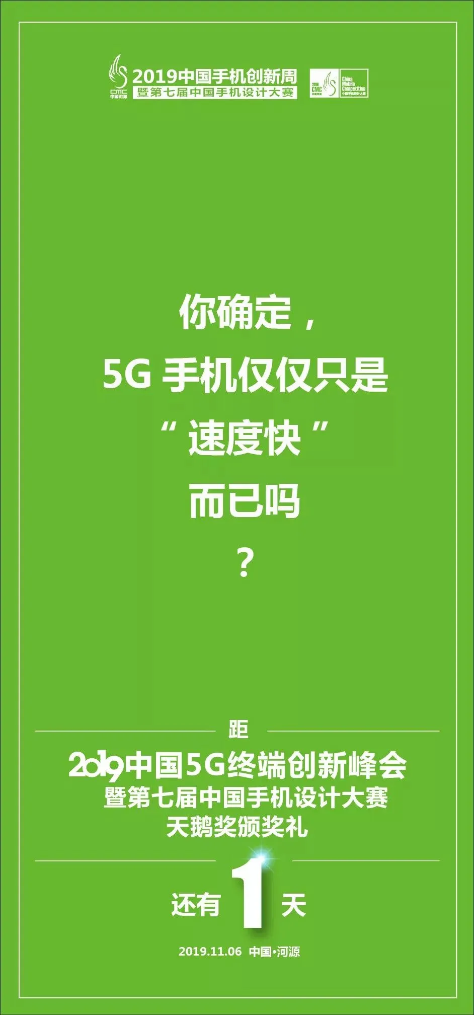 5G时代来临：探索5G手机的必要性与影响，消费者的深度思考与期待  第9张