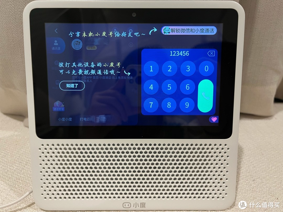 微信与小度音箱的融合：探索智能家居的便捷未来  第4张