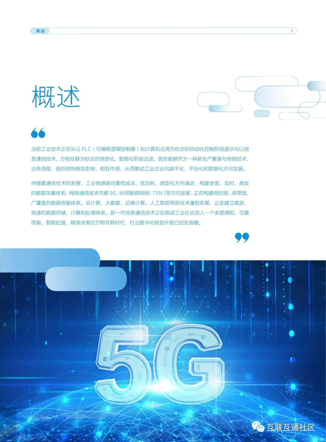 探析5G手机的多元功能及其在数字化社会中的重要性  第6张