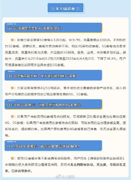 如何选择适合自己的5G手机套餐？解决您的困惑