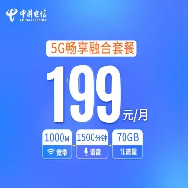 如何选择适合自己的5G手机套餐？解决您的困惑  第8张