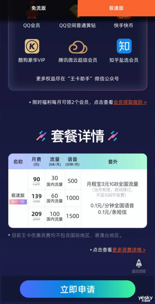 如何选择适合自己的5G手机套餐？解决您的困惑  第10张