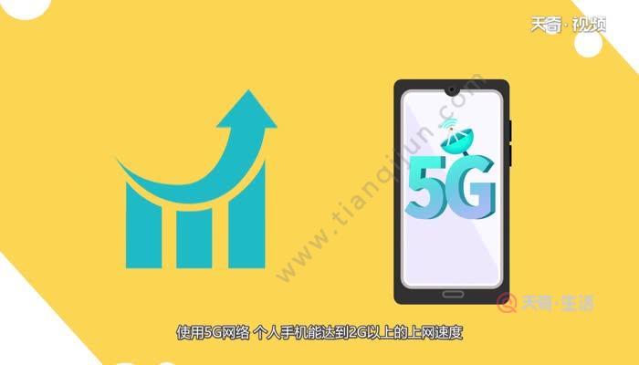 5G手机是否具备5G热点发射功能？探讨影响与实现方法  第2张