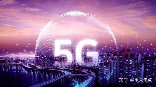揭示5G网络未来发展趋势及其在数字化时代中的关键作用  第9张