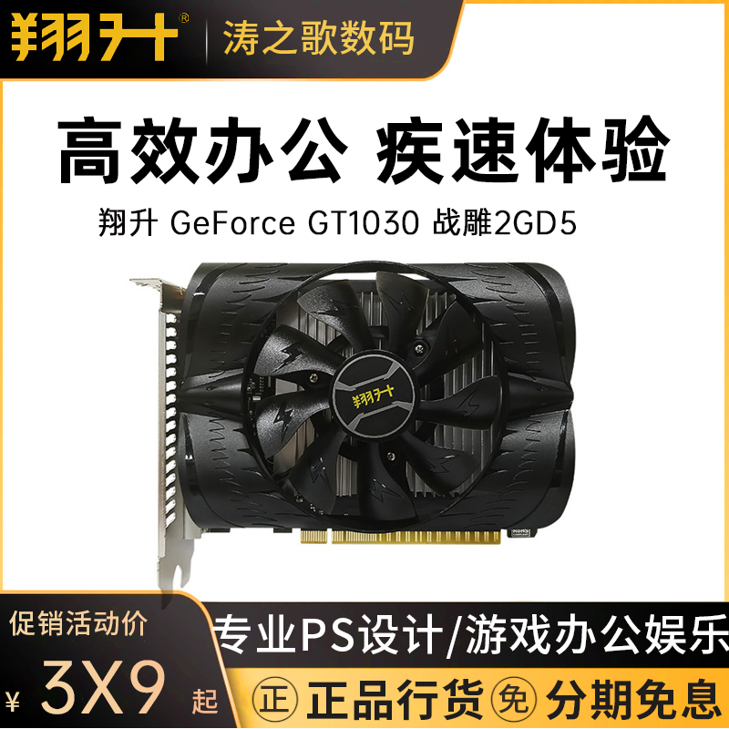 GT1030显卡的3D图形绘制能力深度剖析及个人经验分享  第6张