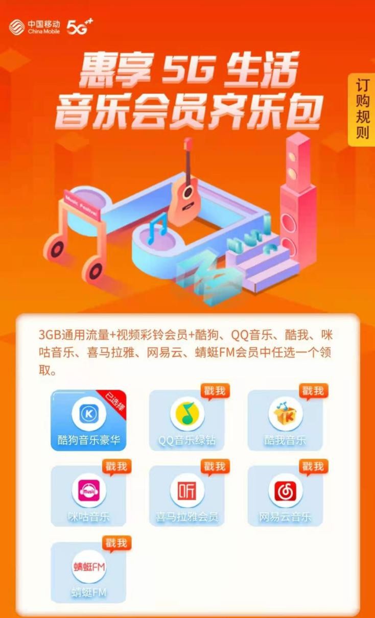 揭秘甘肃5G网络客服电话：数字时代的便捷之旅  第2张