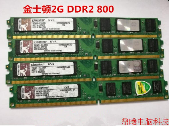 金士顿DDR2内存：老牌品牌的信赖与稳定性能的选择  第5张