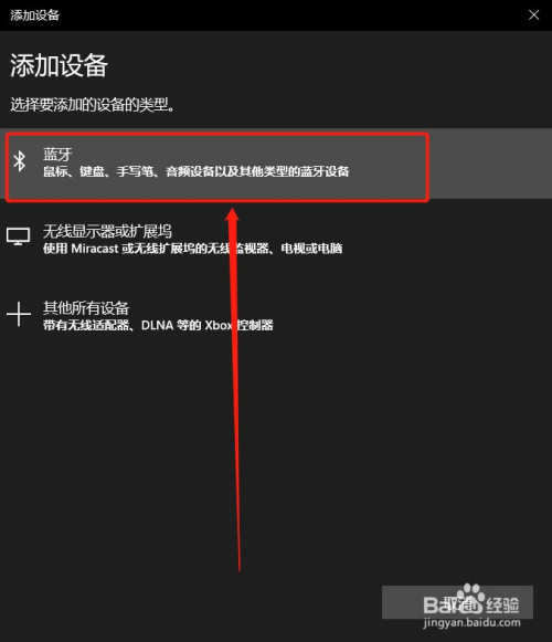 如何挑选并连接蓝牙接收器和音箱以获得卓越音质体验  第7张