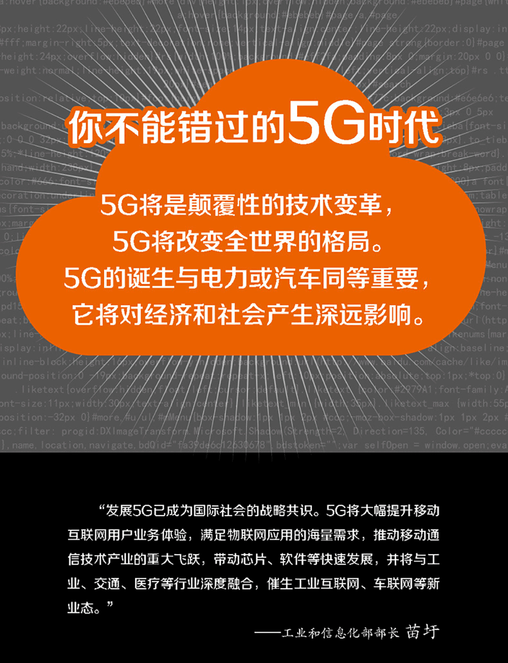 在5G时代，使用5G手机卡的必要性与意义  第4张