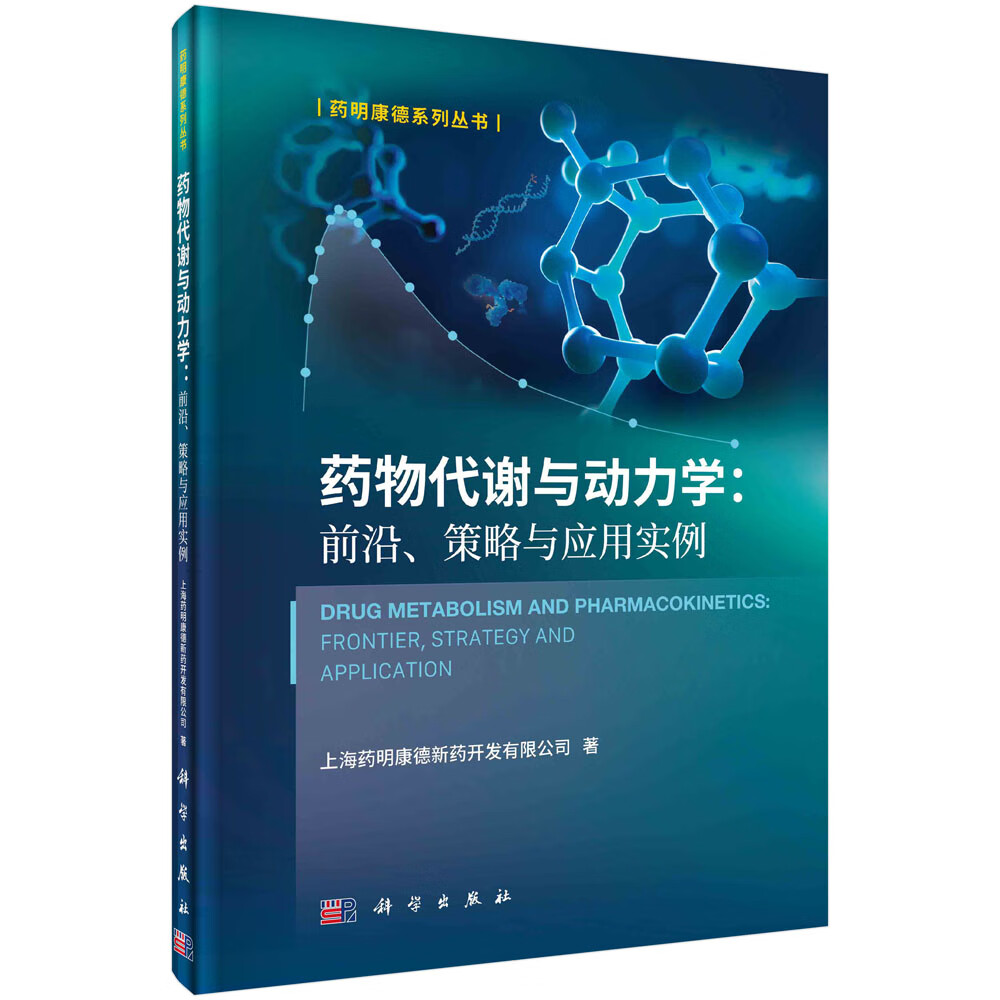 探索DDR靶点在肿瘤治疗中的前沿应用及独到见解  第6张