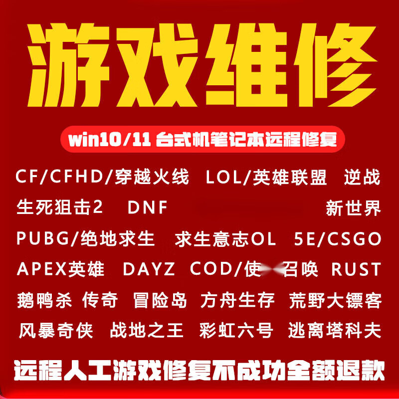 如何选择主机并配置硬件，打造畅玩英雄联盟与穿越火线的游戏体验  第5张