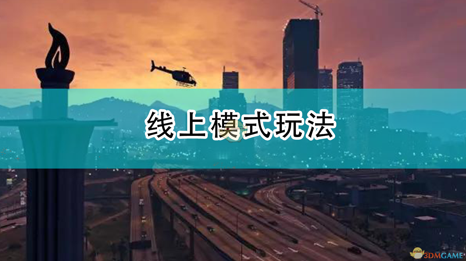 如何确保3500元主机完美运行GTA5？深度解析主机配置与游戏需求的关系  第5张