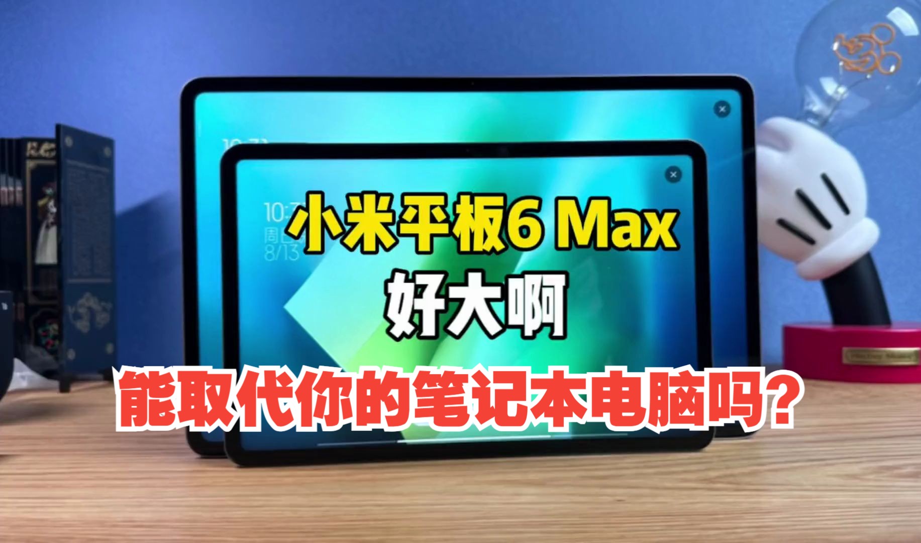 小米 6 的 DDR4X 内存技术：性能提升与能耗降低的完美结合  第9张