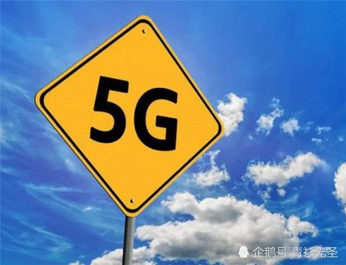 5G 通信发展迅速，网络信号却为何缺失？  第4张