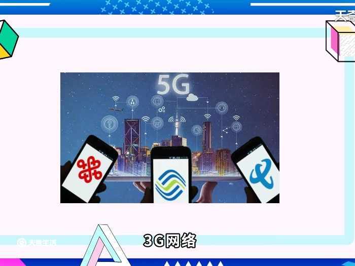 5G 手机为何只能接入 4G 网络？背后原因大揭秘  第3张