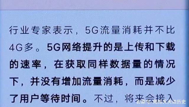 5G 手机为何只能接入 4G 网络？背后原因大揭秘  第9张