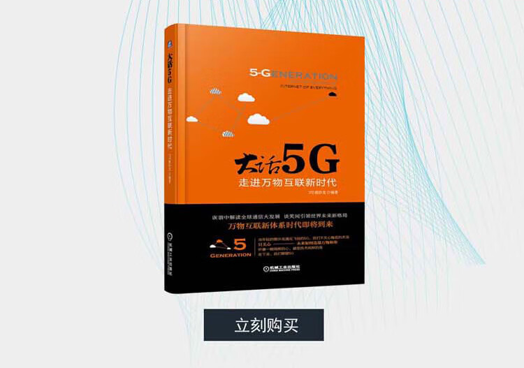 5G 网络的高速飞跃与信号覆盖不全等问题探讨  第1张