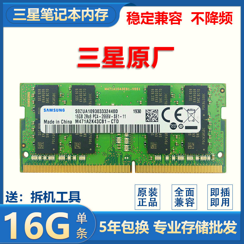 联想小新 13 升级 DDR4 内存，提升电脑性能的详细攻略  第4张
