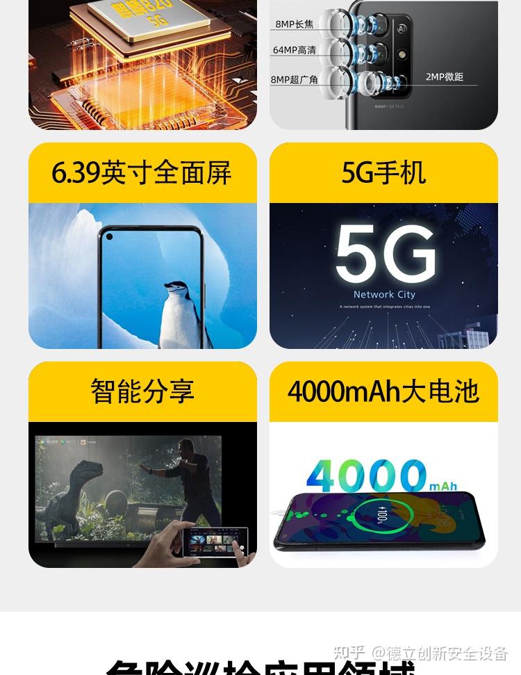 福洲 5G 防爆手机：卓越科技性能与独特设计理念的完美结合  第7张