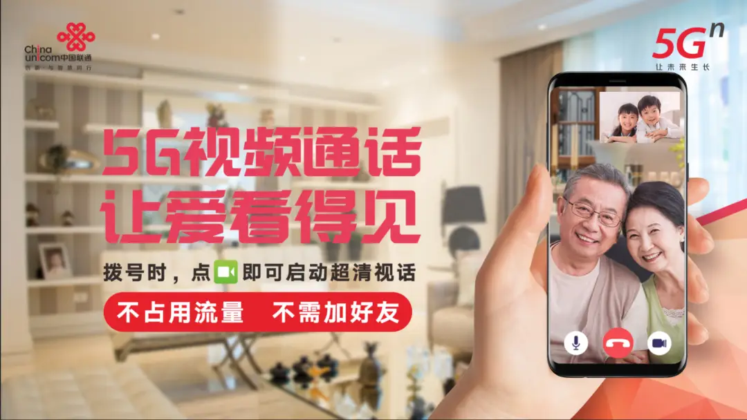 北京联通 5G 网络：速度与激情，提升工作效率的新体验  第7张