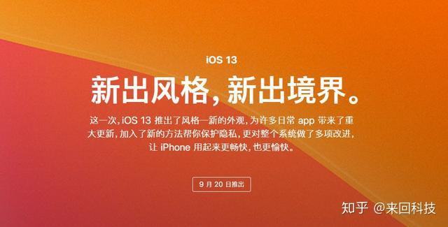 安卓转 iOS，深度体验与思考：稳定性、安全与生态系统的权衡  第9张