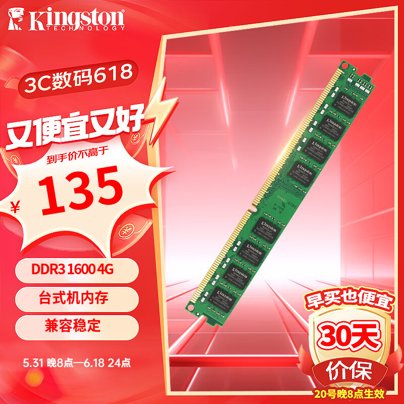 DDR3 内存条颗粒选购指南：品牌性能对比与个人经验分享  第2张