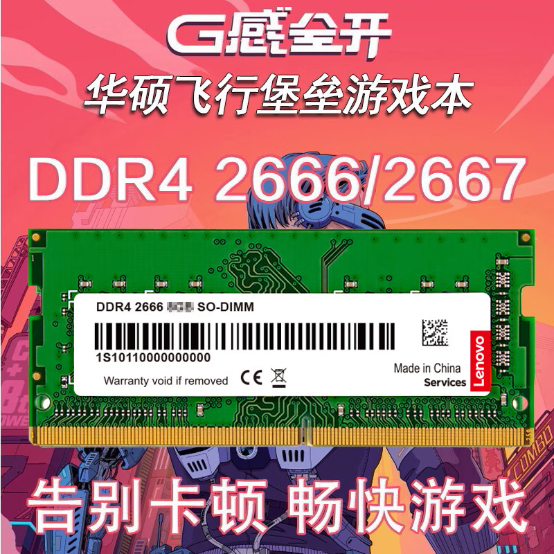 华硕飞行堡垒七内存类型争议谜团揭秘：DDR4 还是其他？  第2张