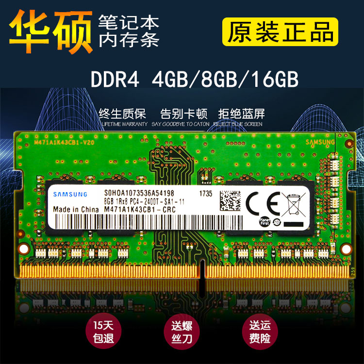 华硕飞行堡垒七内存类型争议谜团揭秘：DDR4 还是其他？  第3张