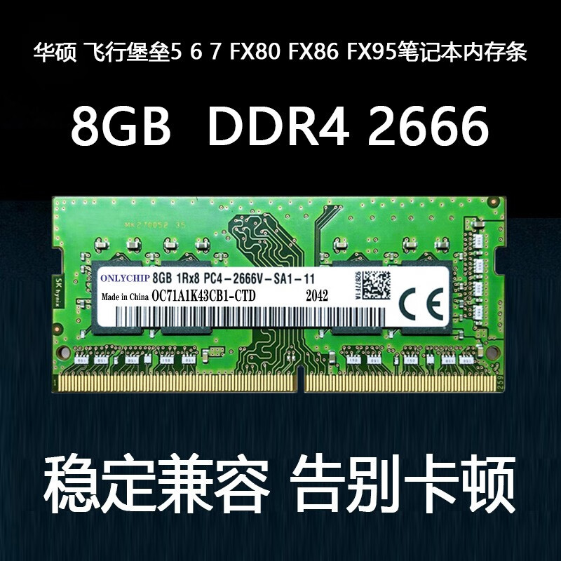 华硕飞行堡垒七内存类型争议谜团揭秘：DDR4 还是其他？  第7张