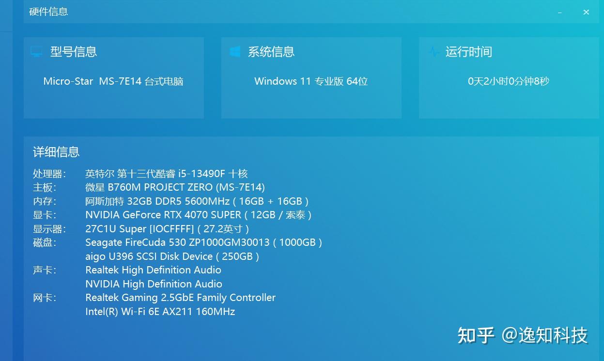 七彩虹 GT630 显卡与英特尔 i5-4460 处理器性能评测：谁更胜一筹？  第3张