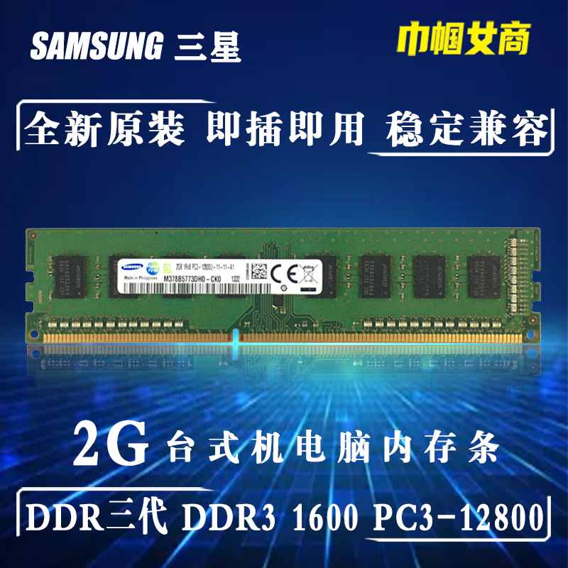 DDR3 内存条的基本概念及单支产品是否存在？  第1张