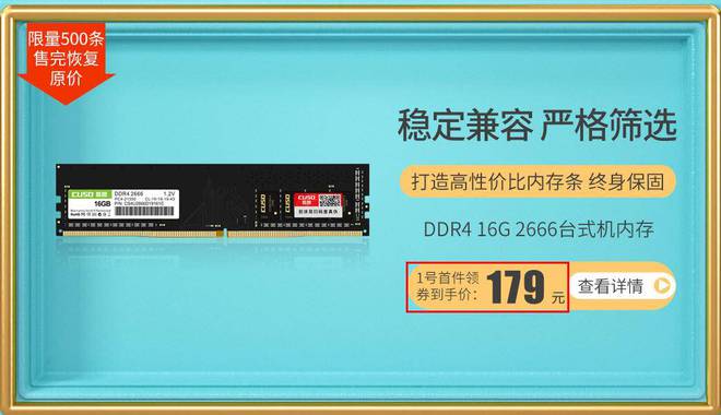 DDR4 内存技术：智能手机性能提升的关键  第1张