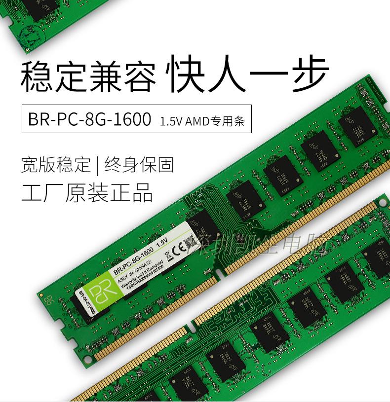 DDR3 内存与 AMD 处理器：历史渊源与性能提升的完美结合
