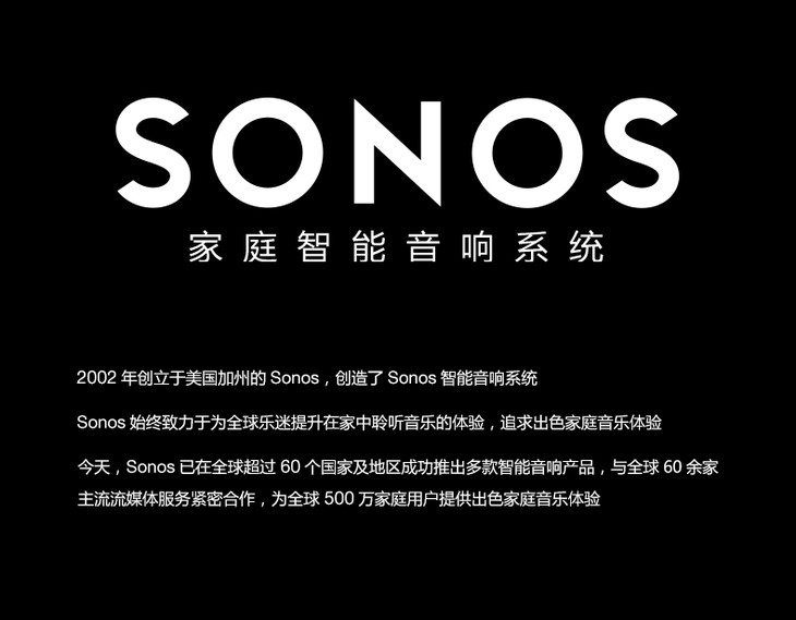 探索 Sonos One 音响：让音乐魔力融入日常生活的秘诀  第1张