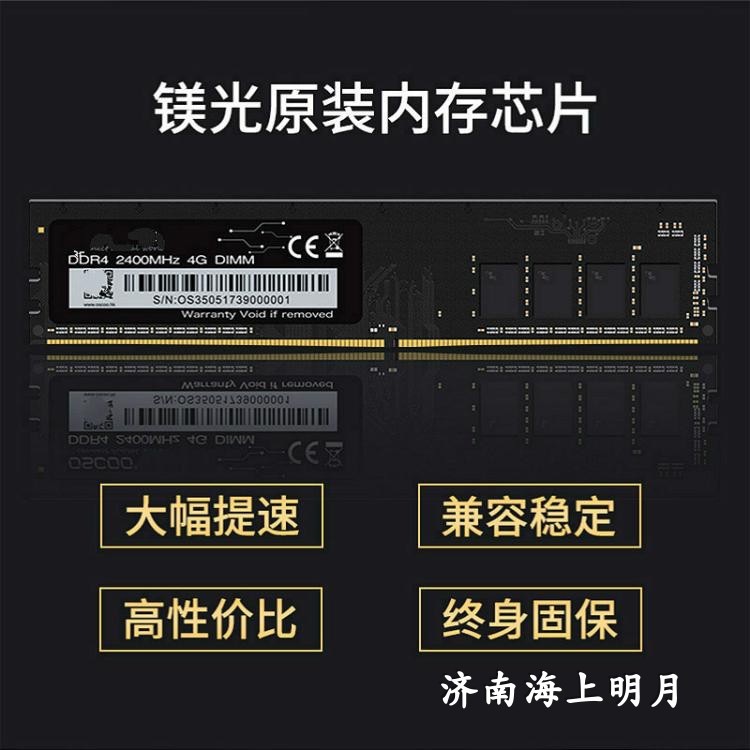 DDR4 内存：提升计算机速度的关键，与个人电脑的紧密联系  第4张