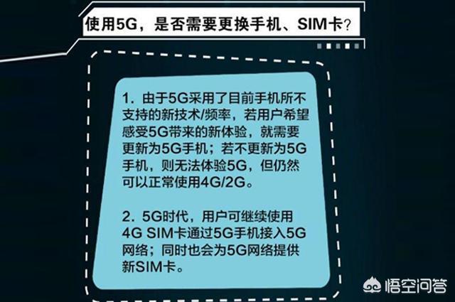 网络5g怎么切换4g 5G 与 4G 的区别及切换原因，你真的了解吗？  第5张