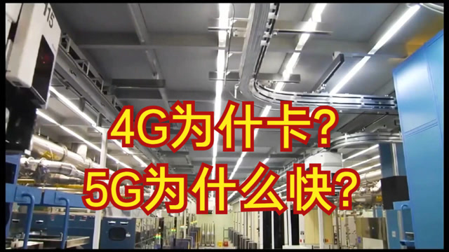 5G 热潮下 4G 网络为何会伪装成 5G？运营商营销手段背后的真相  第6张