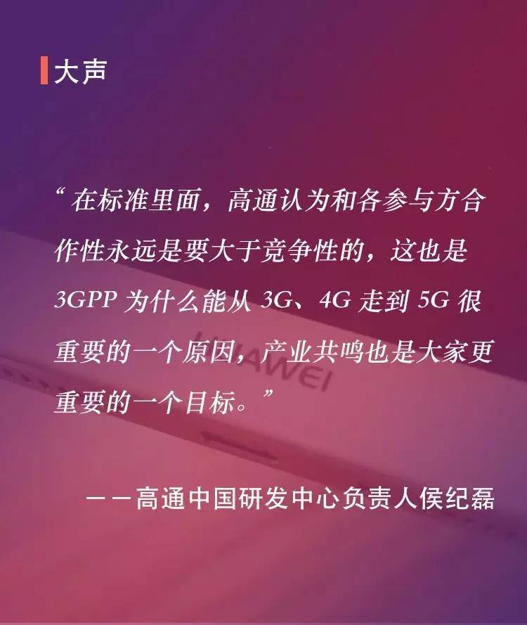 华为引领 5G 时代：技术突破与生活品质提升的伟大贡献  第6张