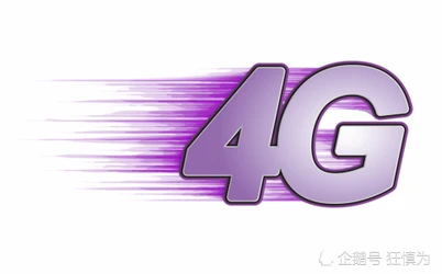 5G 速度惊人且智慧潜能无限，4G 用户如何应对？  第2张