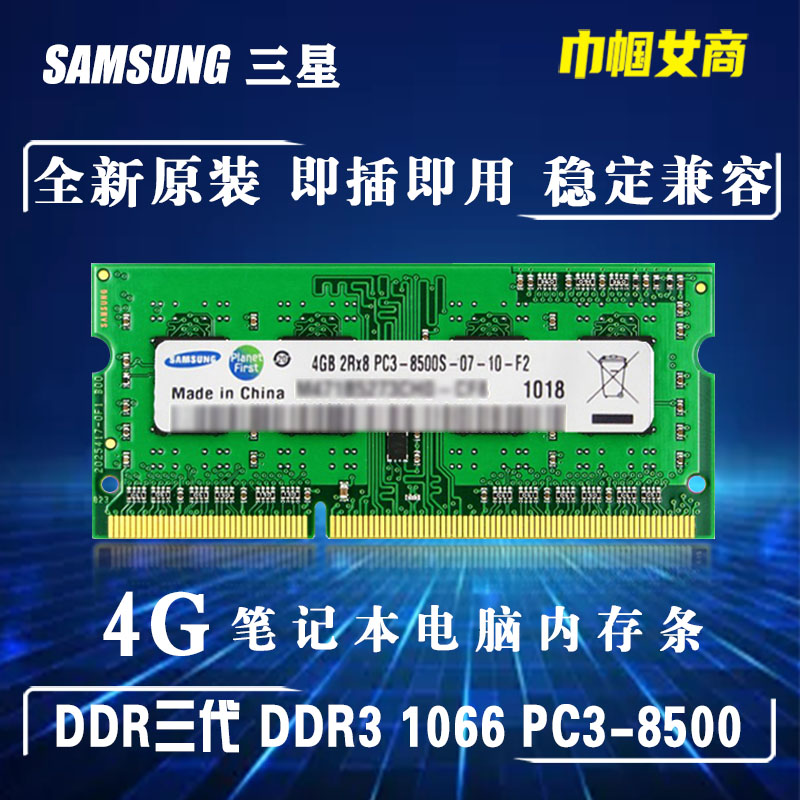 如何查看内存条使用的 DDR3 类型？这篇文章为您解答  第3张