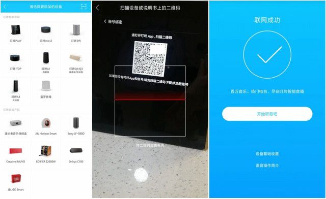 叮咚智能音箱连接 WiFi 网络的常见难题及解决方法  第3张