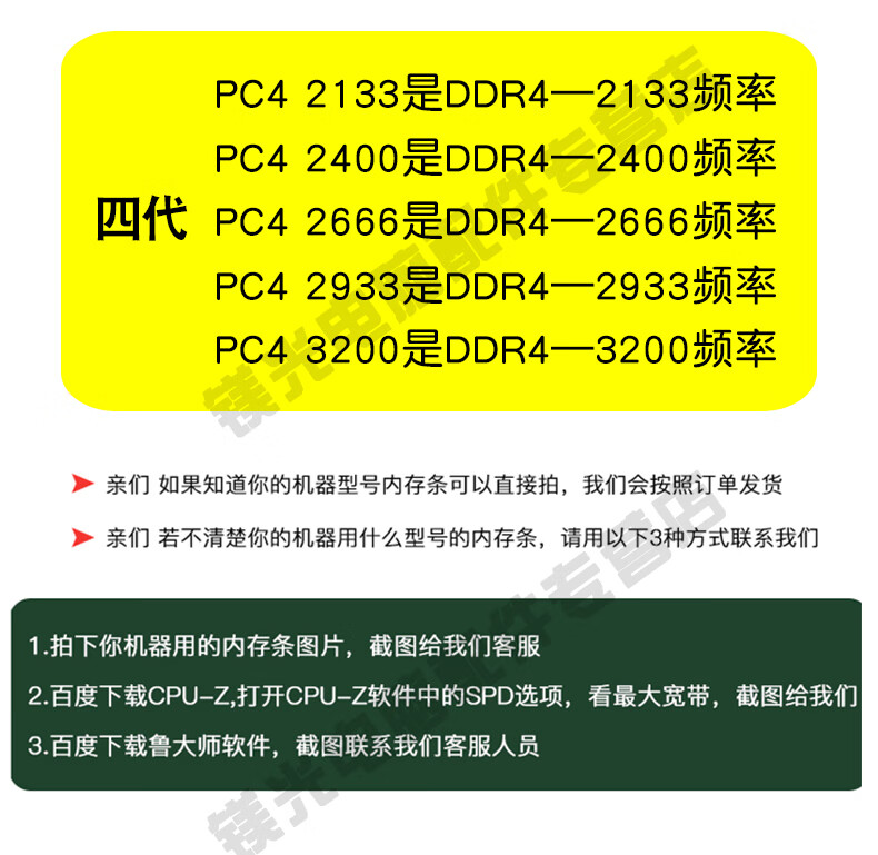 DDR42666MHz 与 DDR4 内存条的差异解析：性能、体验与选购指南  第7张