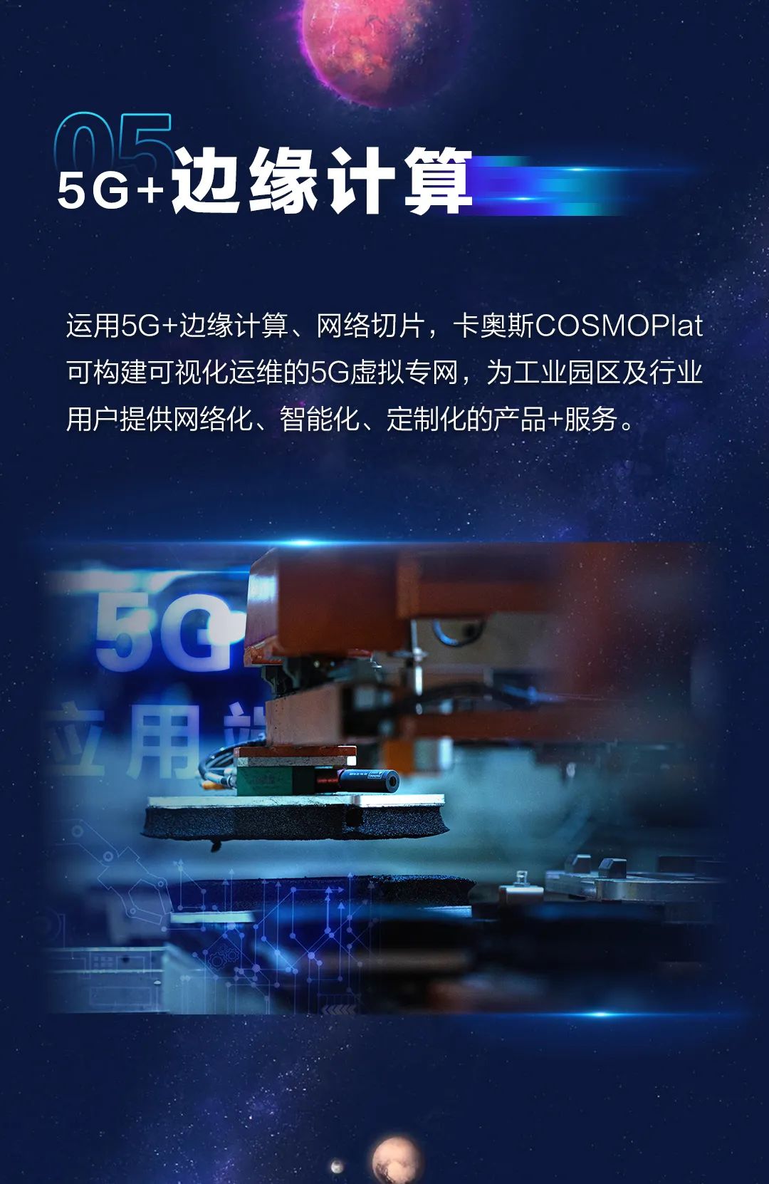 焦作 5G 手机卡：速度革命带来的飞跃体验与独特魅力  第3张