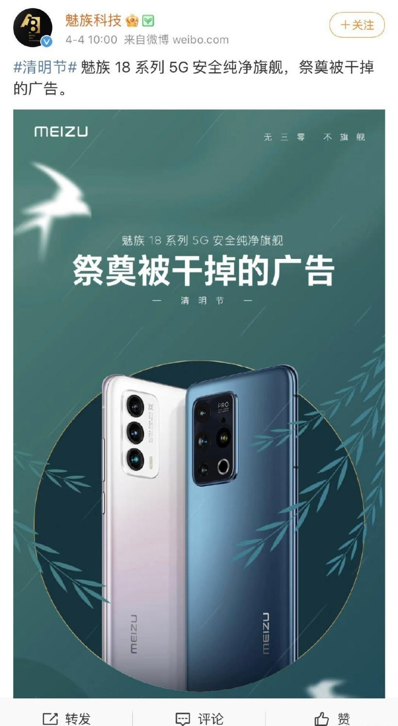 魅族 5G 手机：设计魅力与性能优势，市场表现与消费者期望解析  第2张