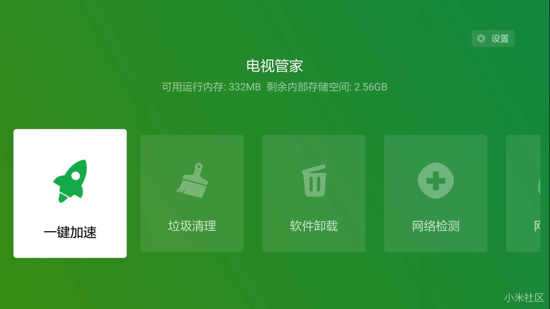 小米音箱 APP 连接问题探讨：挑战与乐趣并存