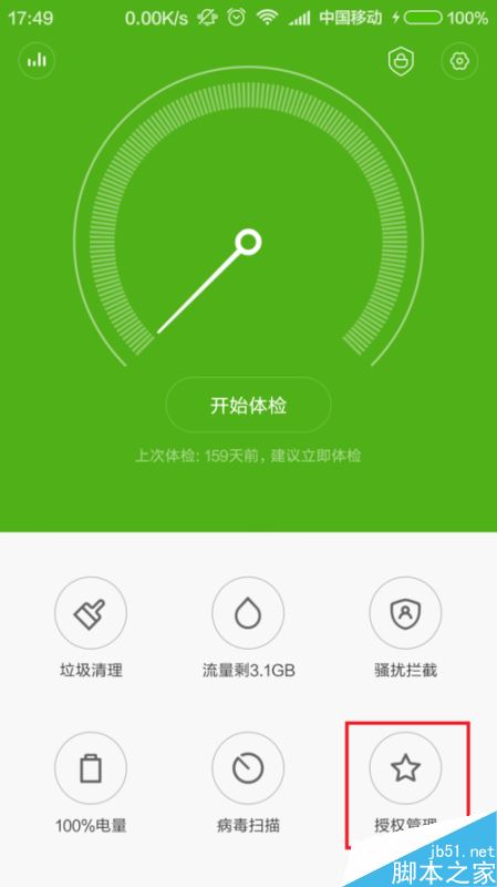 小米音箱 APP 连接问题探讨：挑战与乐趣并存  第8张