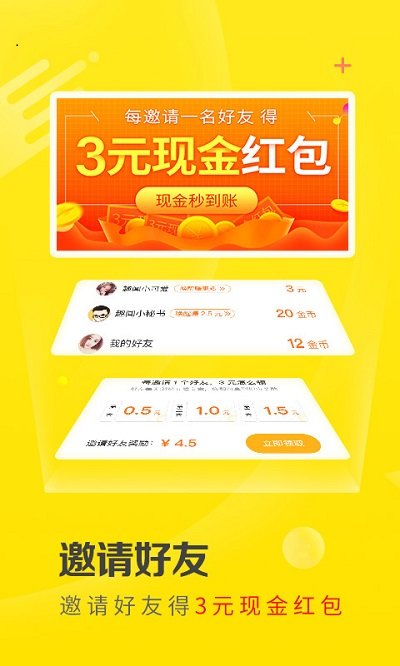 Android 用户的游戏下载及管理趣闻与困扰  第2张