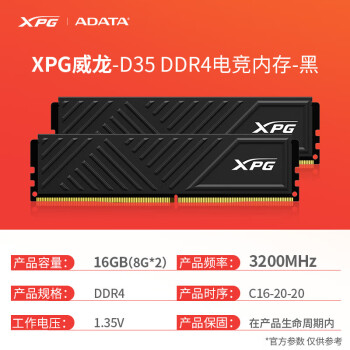 DDR4 2400 和 3000 内存条：速度与激情的内存较量，如何选择适合你的？  第6张