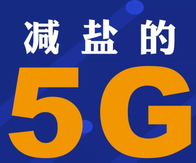 5G 时代，爱奇艺 手机如何改变我们的生活方式？  第5张