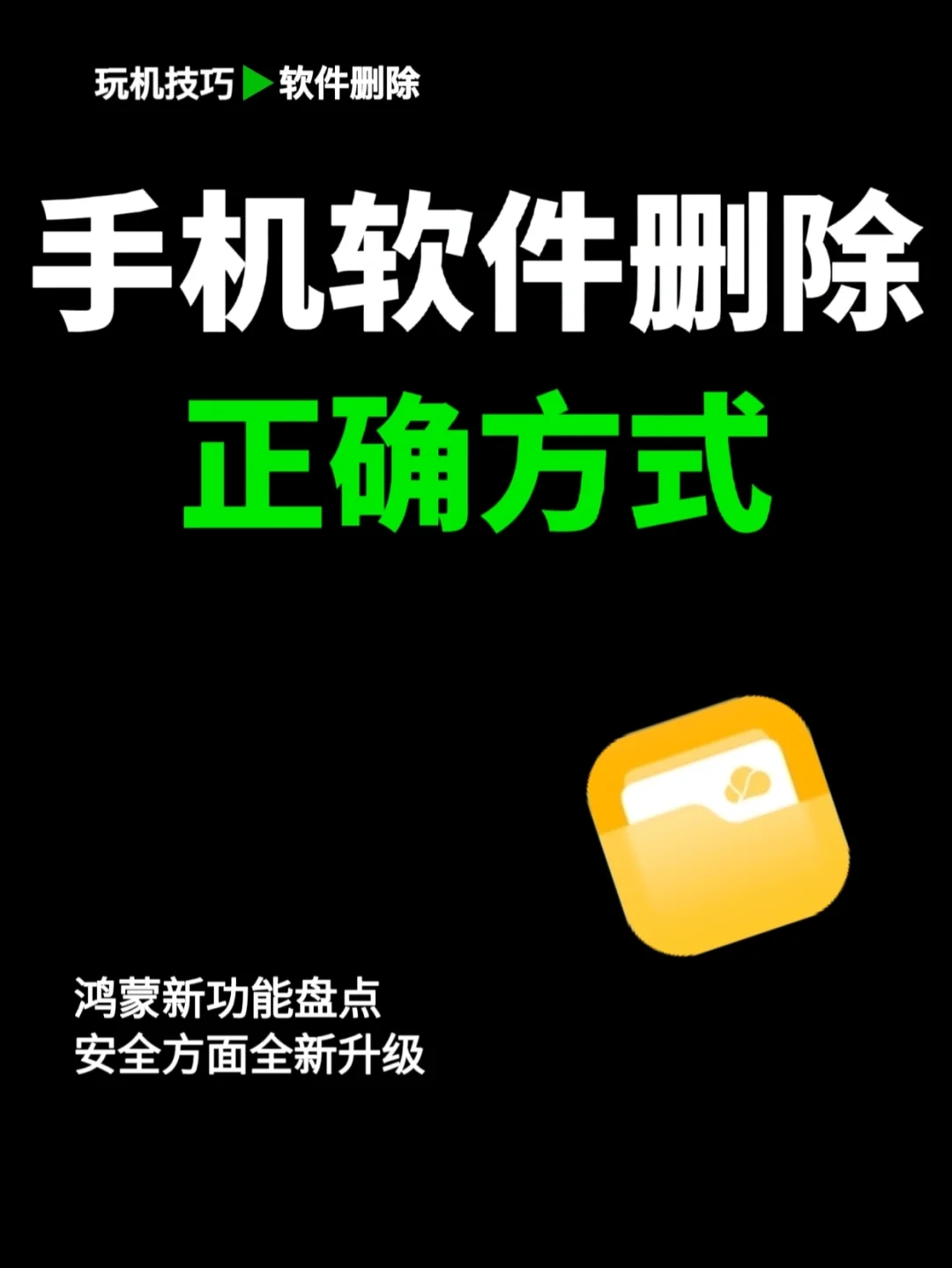 安卓手机运行慢？清理缓存、卸载少用软件，让手机焕发新生  第2张